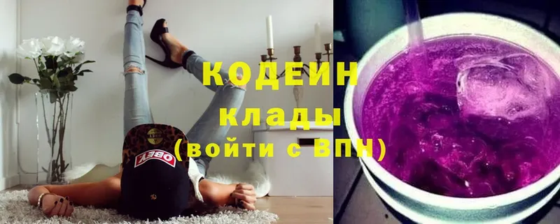 купить наркотик  blacksprut   Кодеин напиток Lean (лин)  Новоалтайск 